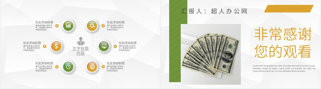 公司财会工作汇报PPT模板 公司财会工作汇报PPT模板