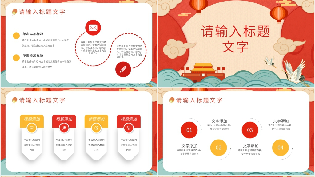 喜迎国庆小学班队活动策划PPT模板 喜迎国庆小学班队活动策划PPT模板