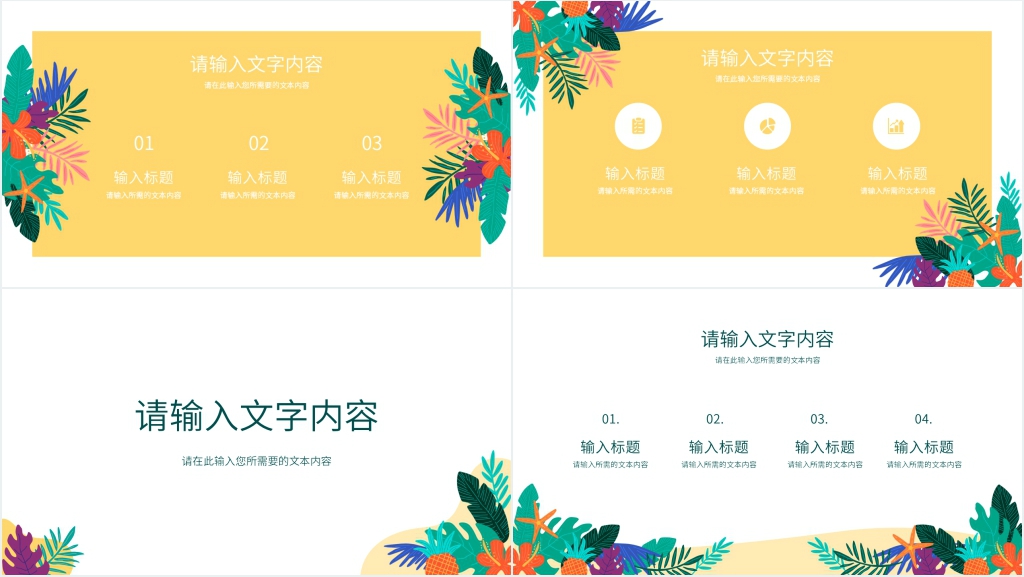 实习生个人工作汇报总结PPT模板 实习生个人工作汇报总结PPT模板