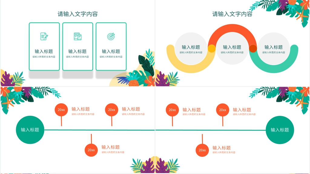 实习生个人工作汇报总结PPT模板 实习生个人工作汇报总结PPT模板