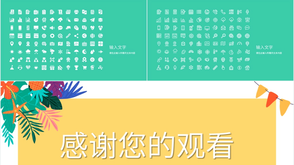 实习生个人工作汇报总结PPT模板 实习生个人工作汇报总结PPT模板