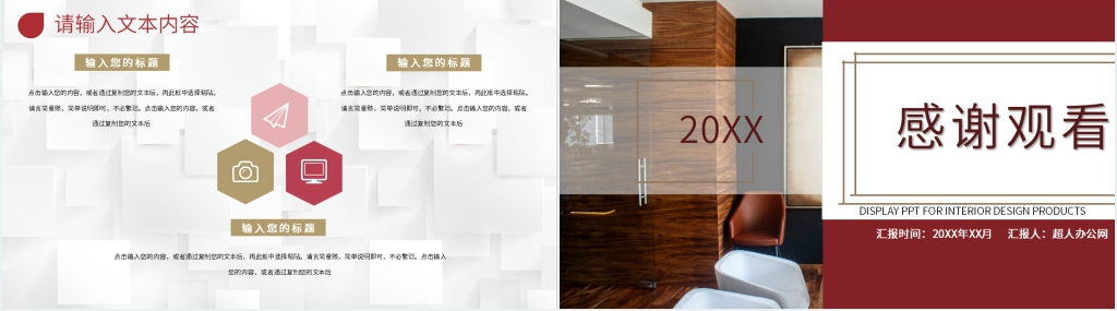 酒店采购部工作汇报PPT模板 酒店采购部工作汇报PPT模板
