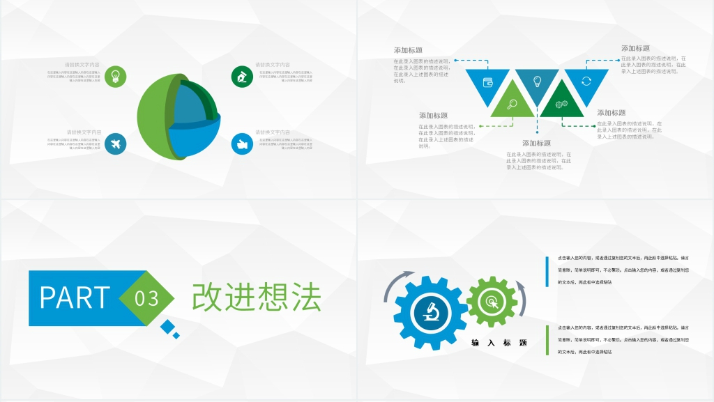 银行通用计划财务工作汇报PPT模板 银行通用计划财务工作汇报PPT模板