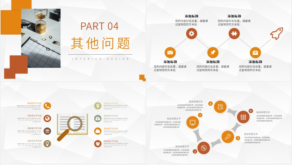 理财经理工作汇报PPT模板 理财经理工作汇报PPT模板