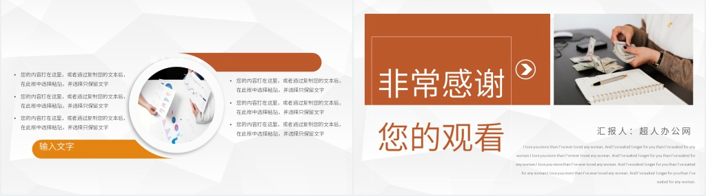 理财经理工作汇报PPT模板 理财经理工作汇报PPT模板