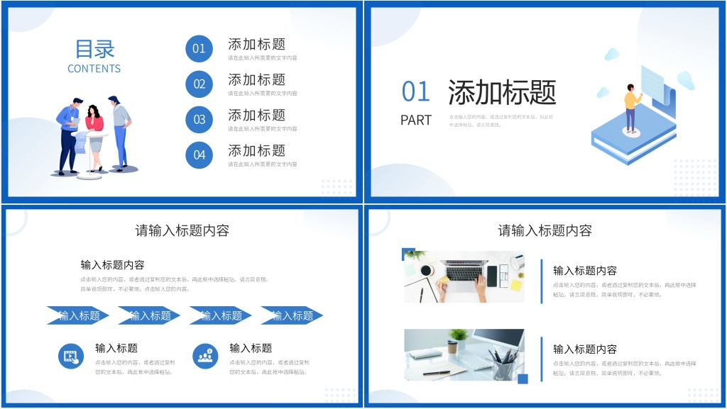 运营月数据分析汇报PPT模板