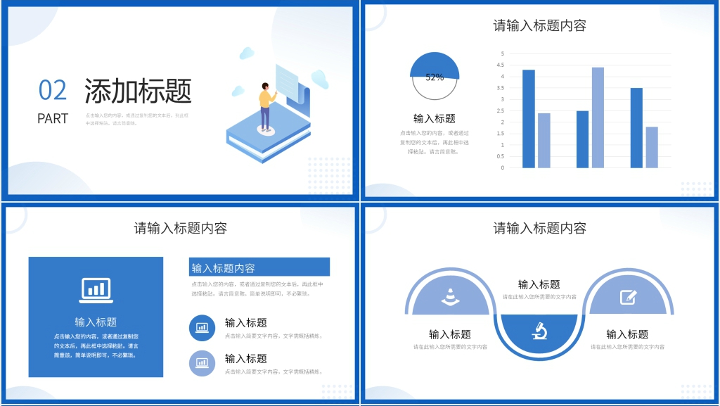 运营月数据分析汇报PPT模板