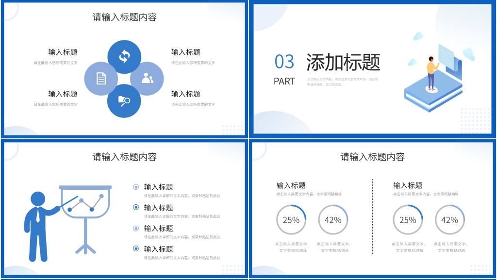 运营月数据分析汇报PPT模板
