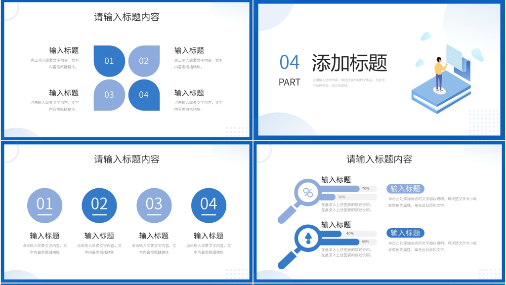 运营月数据分析汇报PPT模板