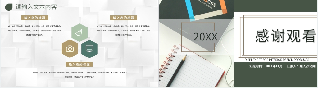 采购月计划表分析及总结PPT模板 采购月计划表分析及总结PPT模板