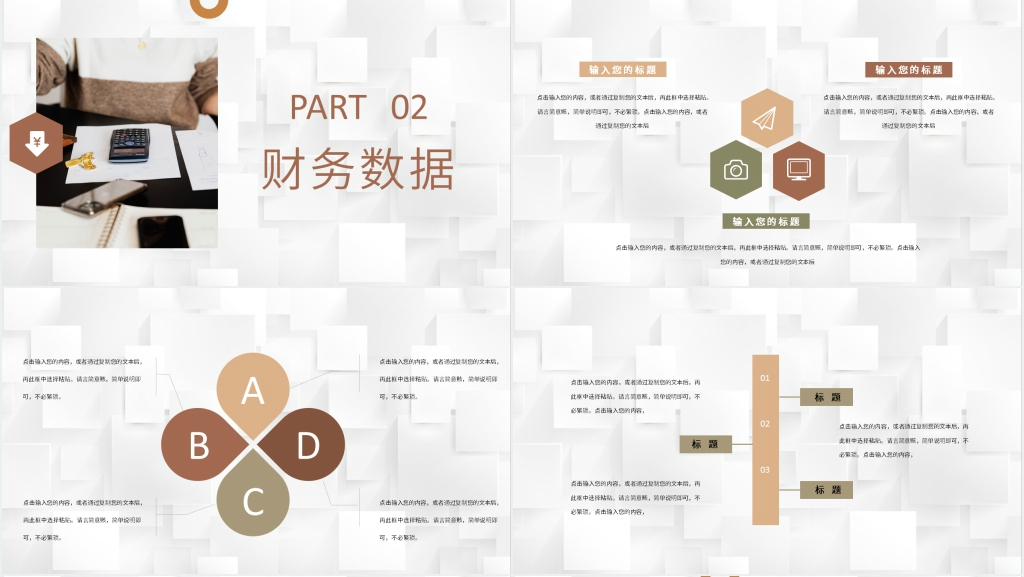 记账会计月度工作汇报PPT模板