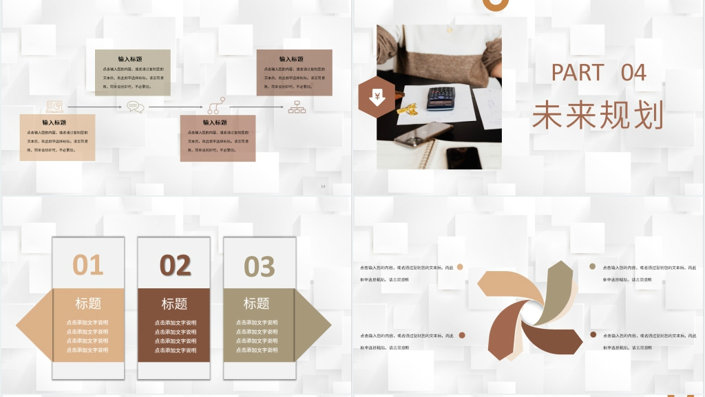 记账会计月度工作汇报PPT模板