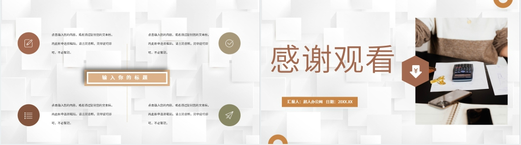 记账会计月度工作汇报PPT模板