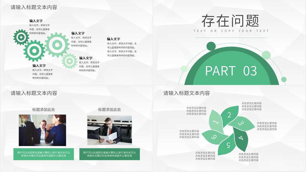 人力资源部月度总结汇报PPT模板 人力资源部月度总结汇报PPT模板