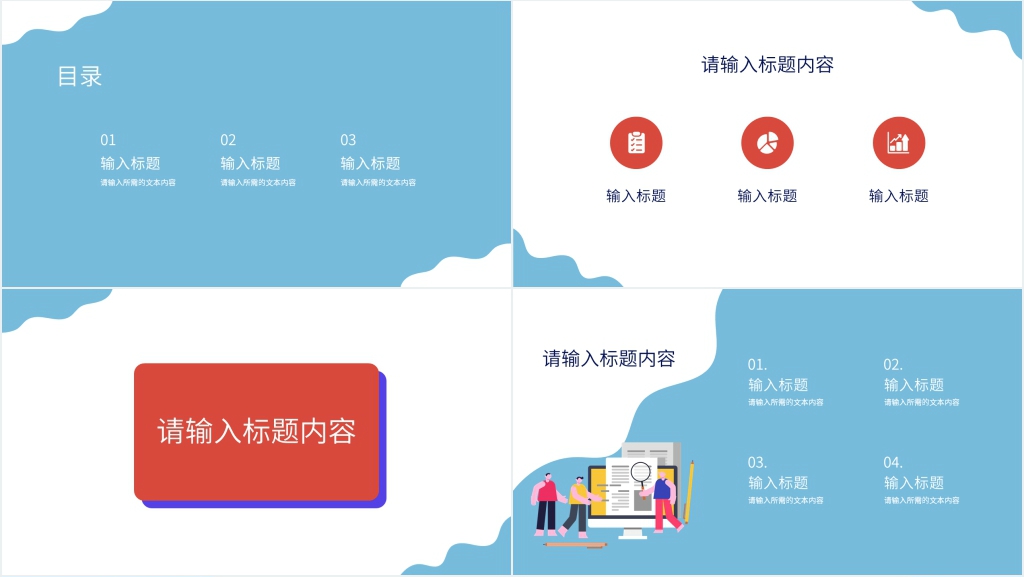 新员工每月工作汇报PPT模板