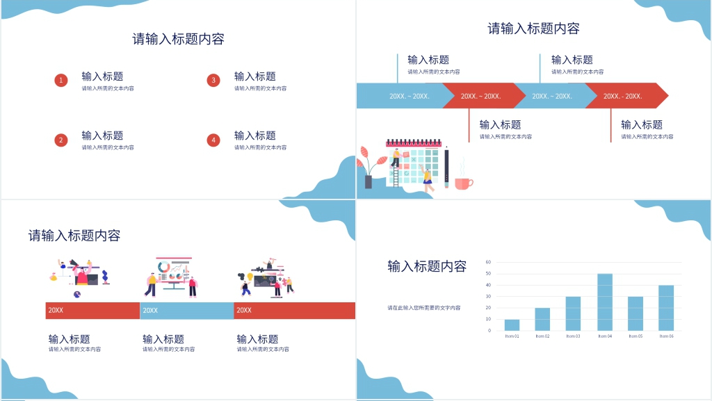 新员工每月工作汇报PPT模板