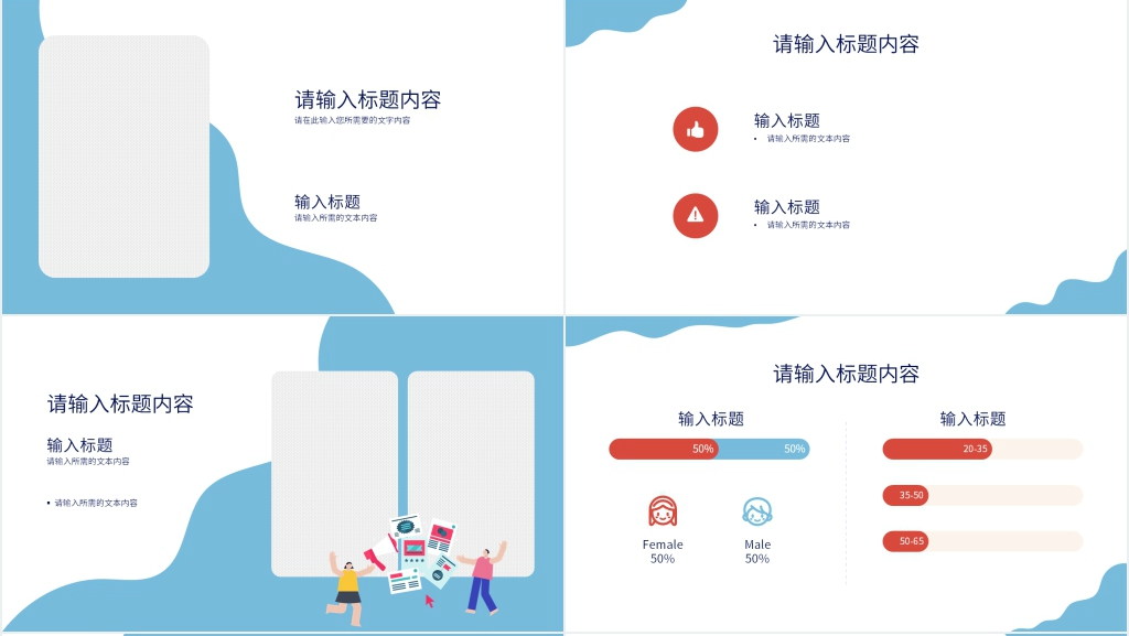 新员工每月工作汇报PPT模板