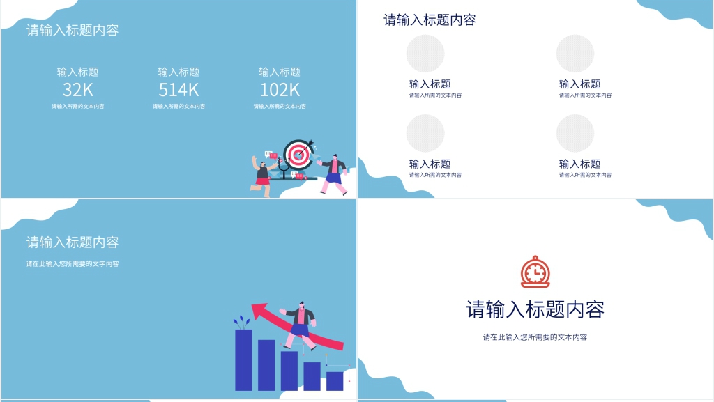 新员工每月工作汇报PPT模板