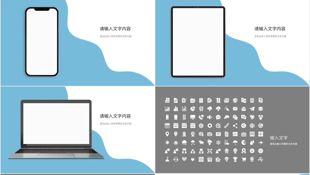 新员工每月工作汇报PPT模板