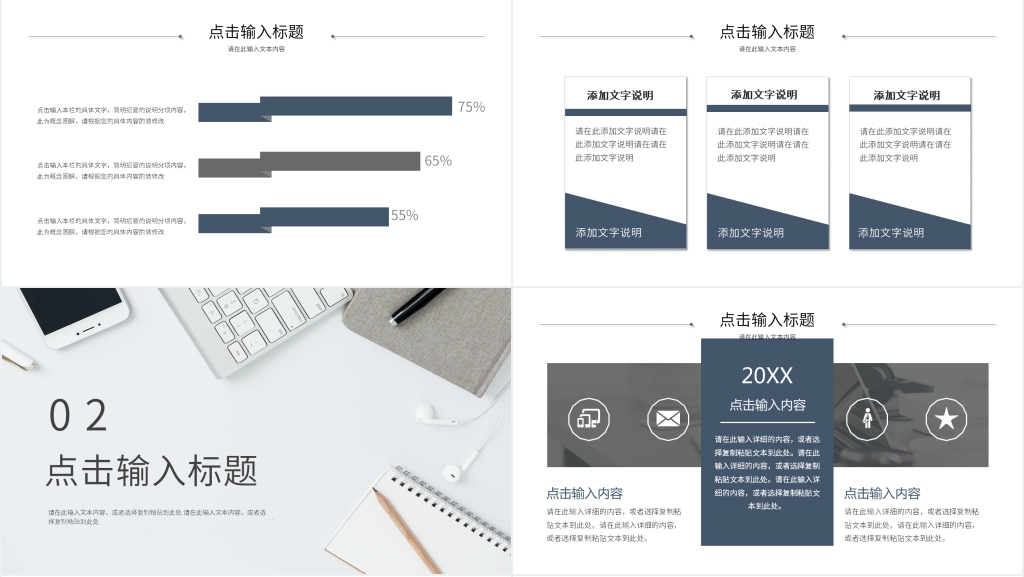 离职率月度计划实施PPT模板