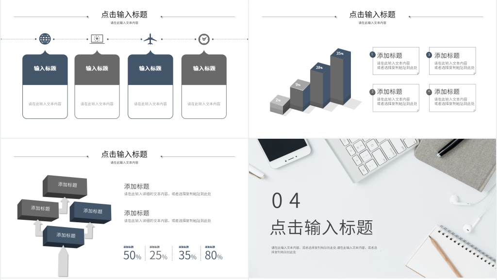 离职率月度计划实施PPT模板