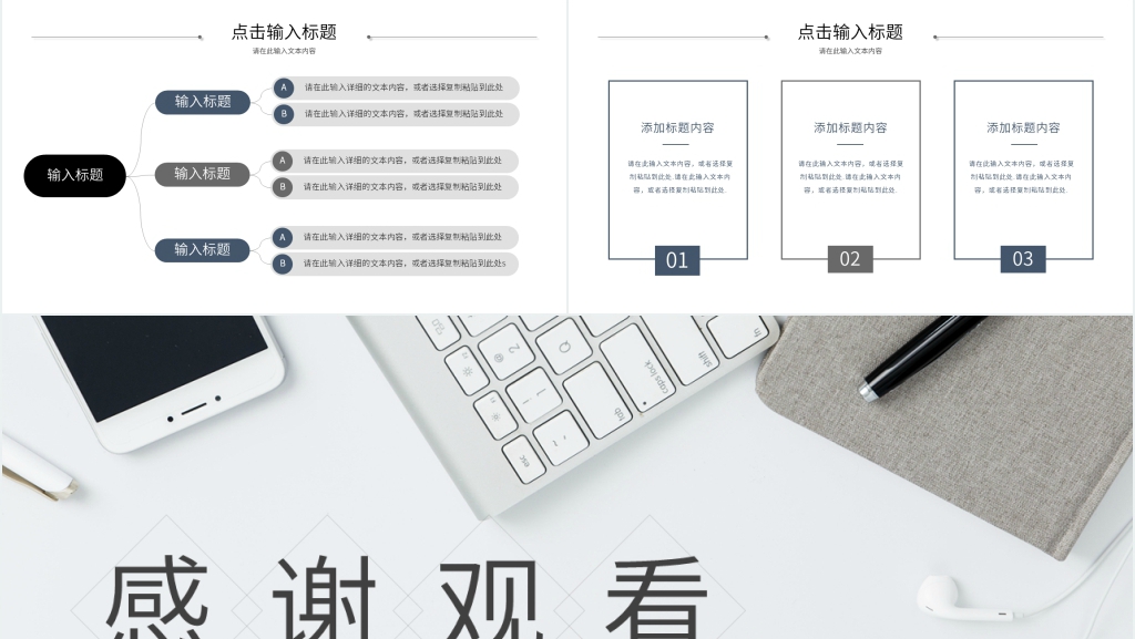 离职率月度计划实施PPT模板