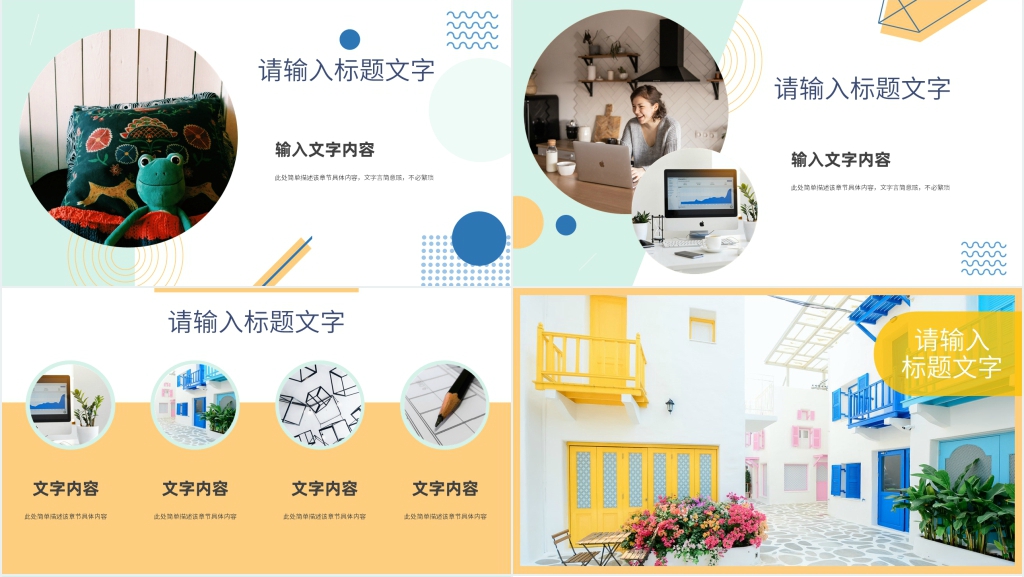 人资一周述职报告PPT模板 人资一周述职报告PPT模板