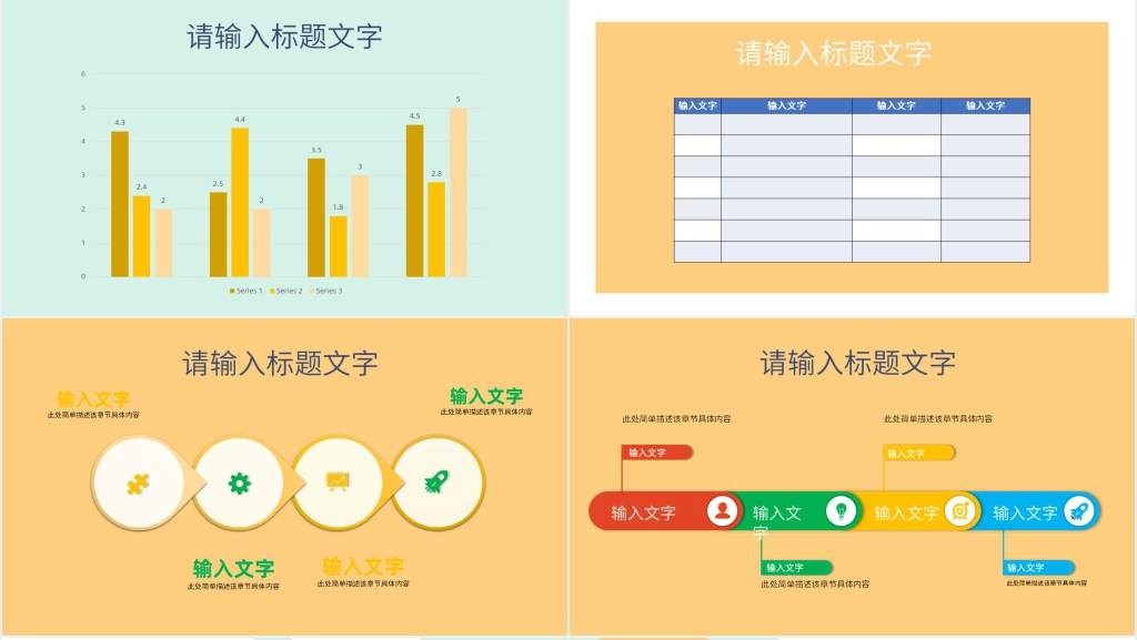 人资一周述职报告PPT模板 人资一周述职报告PPT模板