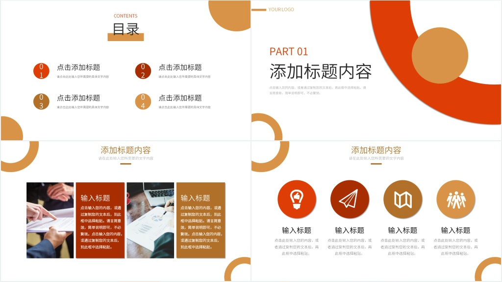 办公室用品月度分析PPT模板