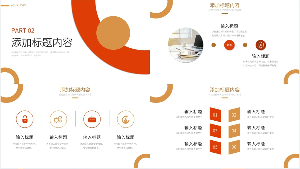 办公室用品月度分析PPT模板