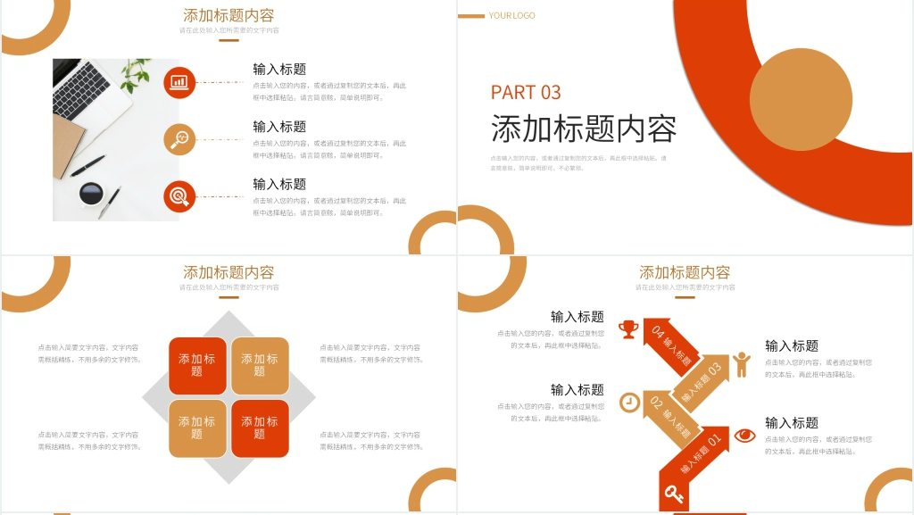 办公室用品月度分析PPT模板