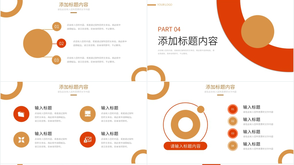 办公室用品月度分析PPT模板