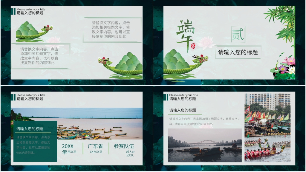 五月活动策划方案PPT模板