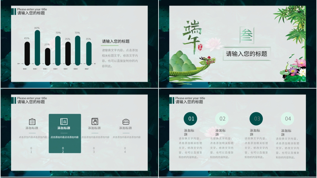 五月活动策划方案PPT模板