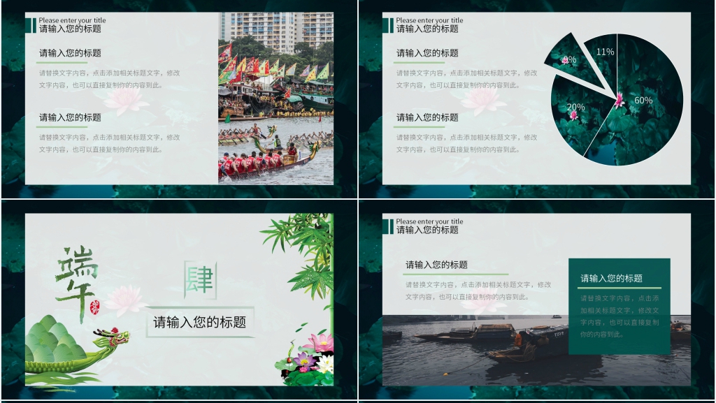 五月活动策划方案PPT模板