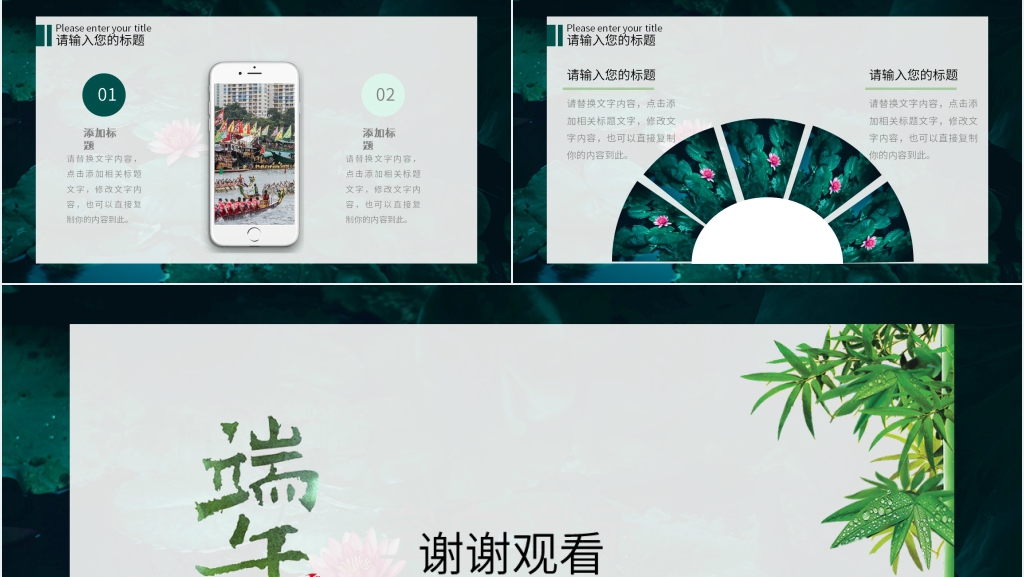 五月活动策划方案PPT模板