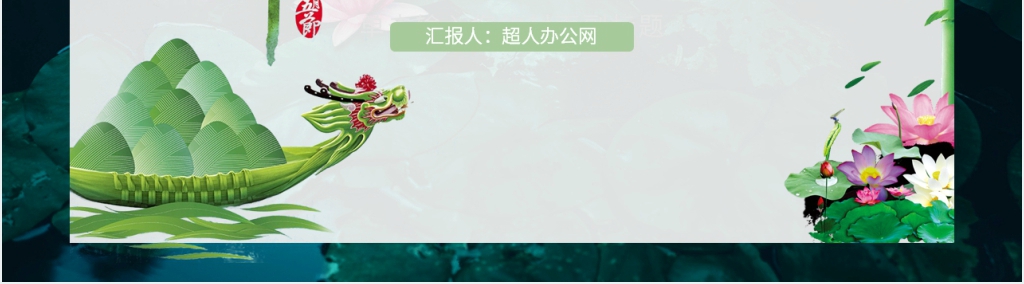 五月活动策划方案PPT模板