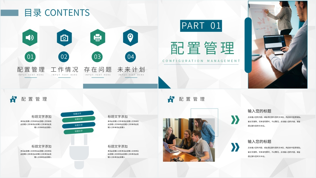 企业公司人事行政制度培训总结PPT模板 企业公司人事行政制度培训总结PPT模板