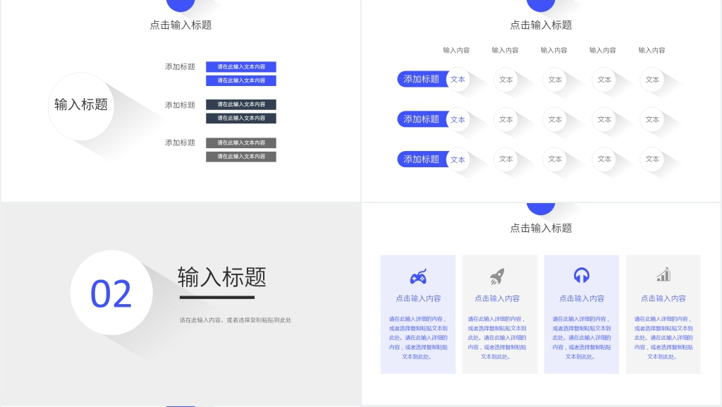 公司月度总结和下月计划PPT模板 公司月度总结和下月计划PPT模板