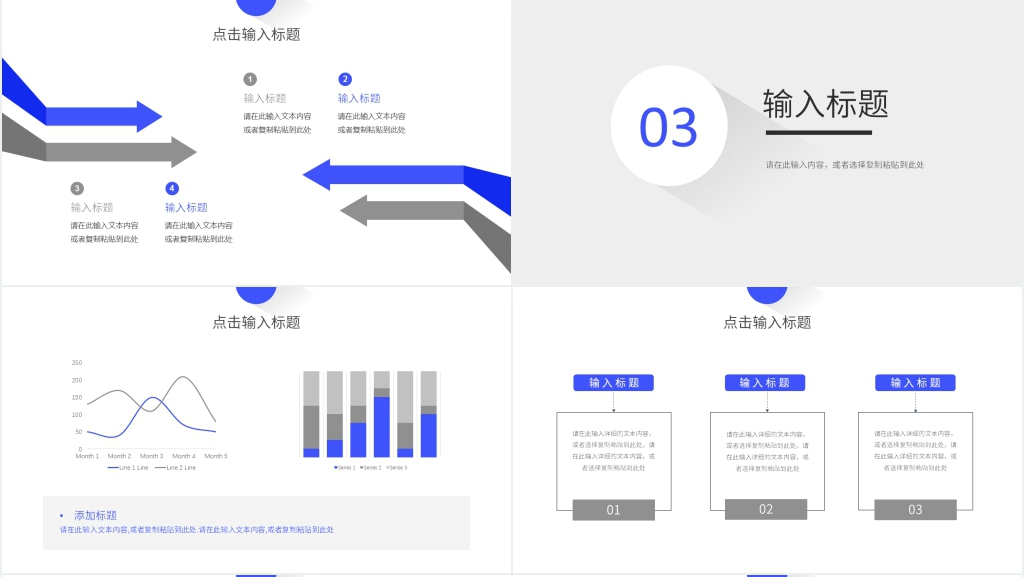 公司月度总结和下月计划PPT模板 公司月度总结和下月计划PPT模板