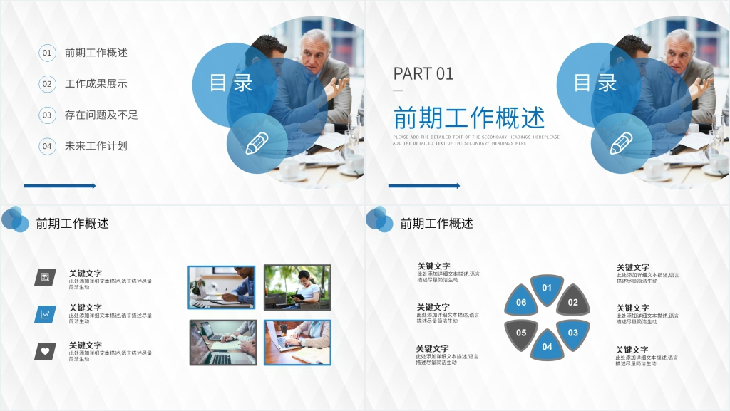 试用期新员工转正汇报PPT模板 试用期新员工转正汇报PPT模板