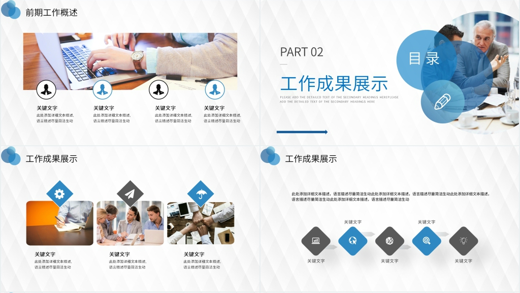 试用期新员工转正汇报PPT模板 试用期新员工转正汇报PPT模板