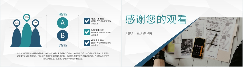 金融理财销售计划PPT模板 金融理财销售计划PPT模板