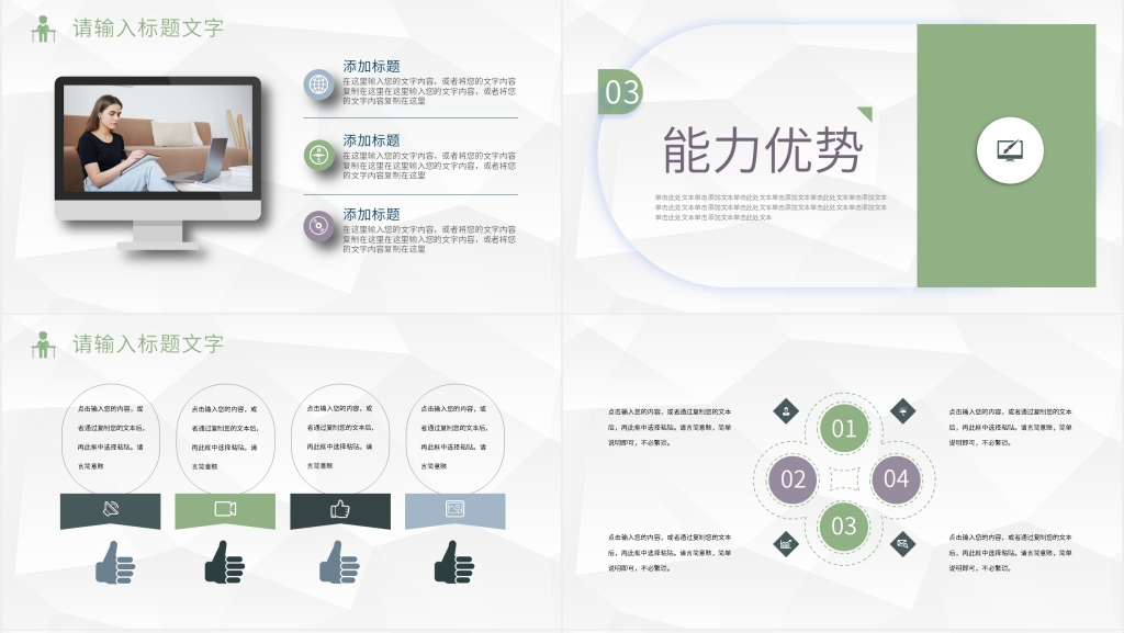 学生会跨部门竞选PPT模板 学生会跨部门竞选PPT模板