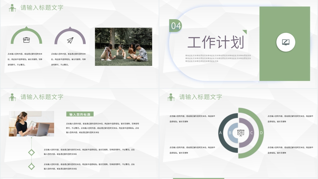 学生会跨部门竞选PPT模板 学生会跨部门竞选PPT模板