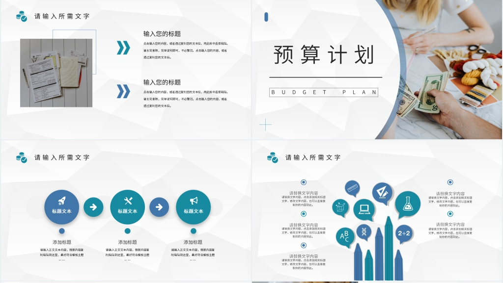 财务主管年终工作汇报PPT模板