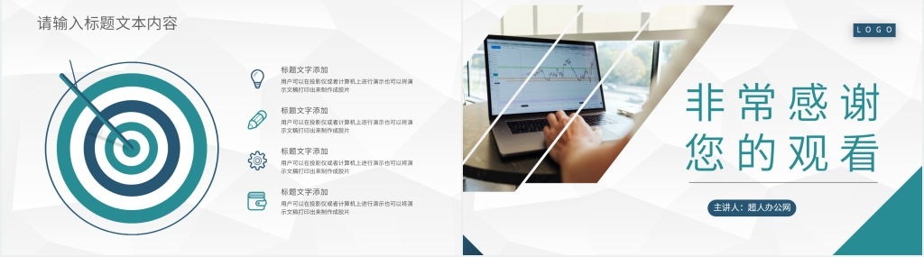 个人理财规划建议PPT模板 个人理财规划建议PPT模板