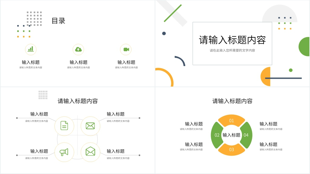 极简约工作总结PPT模板 极简约工作总结PPT模板