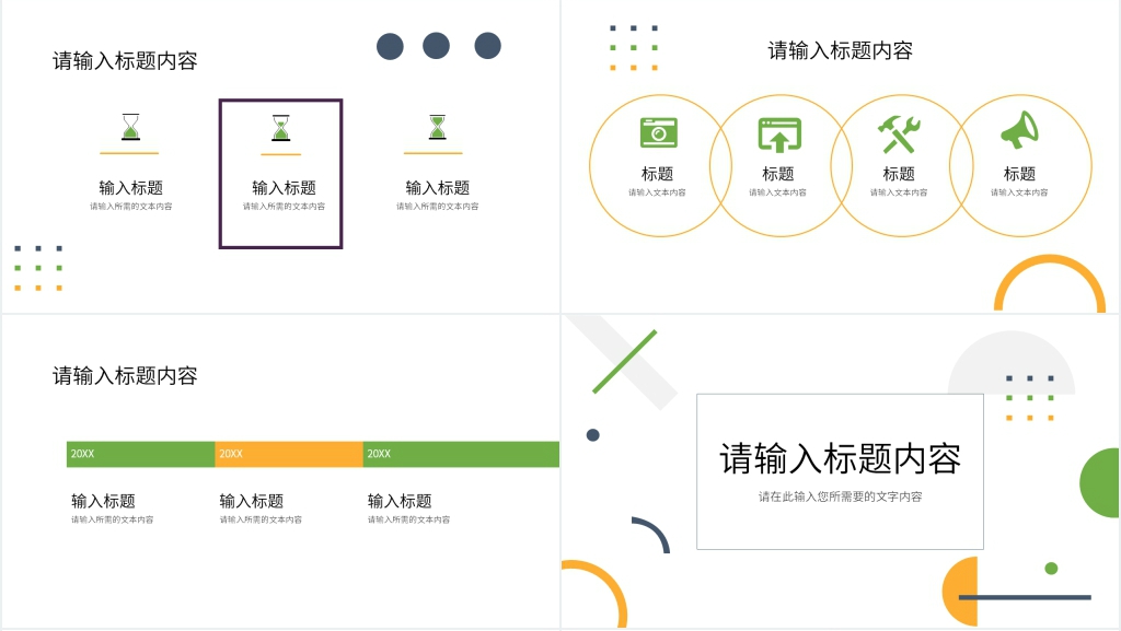 极简约工作总结PPT模板 极简约工作总结PPT模板