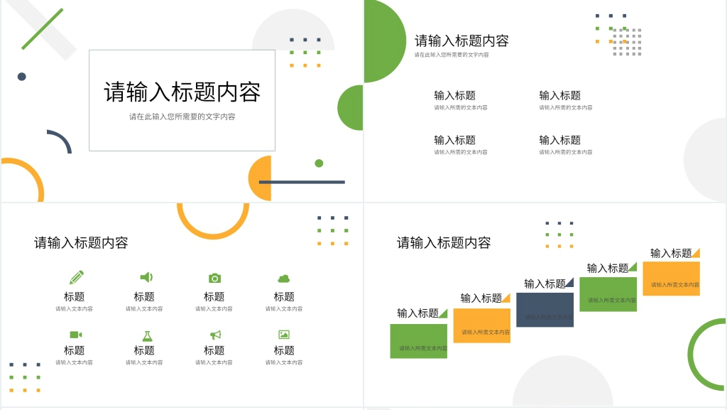 极简约工作总结PPT模板 极简约工作总结PPT模板